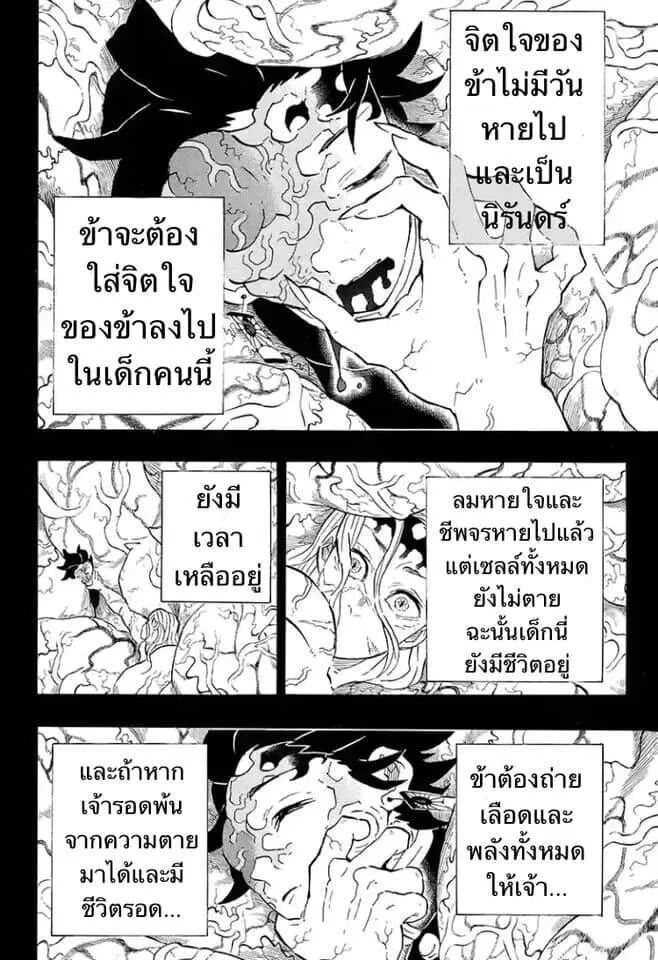 Kimetsu no yaiba ดาบพ_ฆาตอส_ร ตอนที่ ตอนที่ 197-204 รูปที่ 81