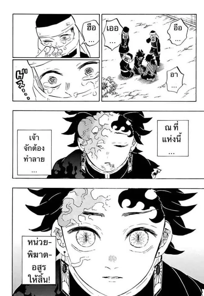 Kimetsu no yaiba ดาบพ_ฆาตอส_ร ตอนที่ ตอนที่ 197-204 รูปที่ 83