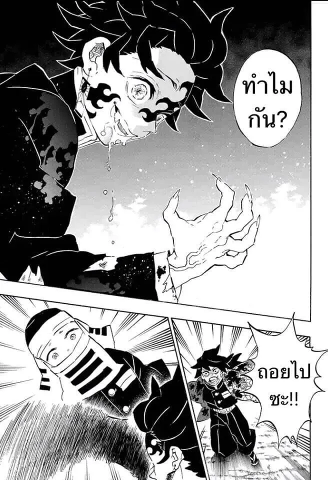 Kimetsu no yaiba ดาบพ_ฆาตอส_ร ตอนที่ ตอนที่ 197-204 รูปที่ 86