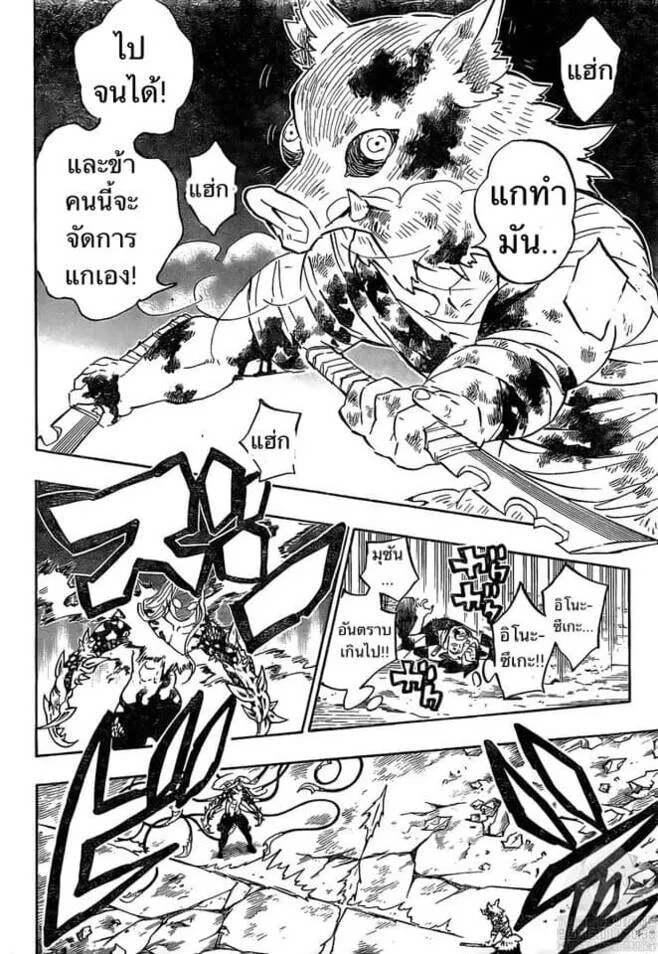 Kimetsu no yaiba ดาบพ_ฆาตอส_ร ตอนที่ ตอนที่ 197-204 รูปที่ 9