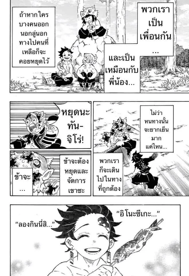 Kimetsu no yaiba ดาบพ_ฆาตอส_ร ตอนที่ ตอนที่ 197-204 รูปที่ 95
