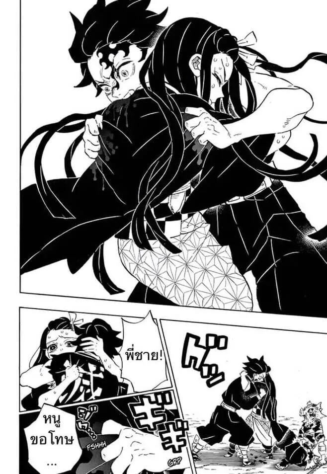 Kimetsu no yaiba ดาบพ_ฆาตอส_ร ตอนที่ ตอนที่ 197-204 รูปที่ 98