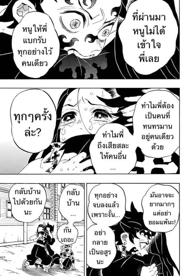 Kimetsu no yaiba ดาบพ_ฆาตอส_ร ตอนที่ ตอนที่ 197-204 รูปที่ 99