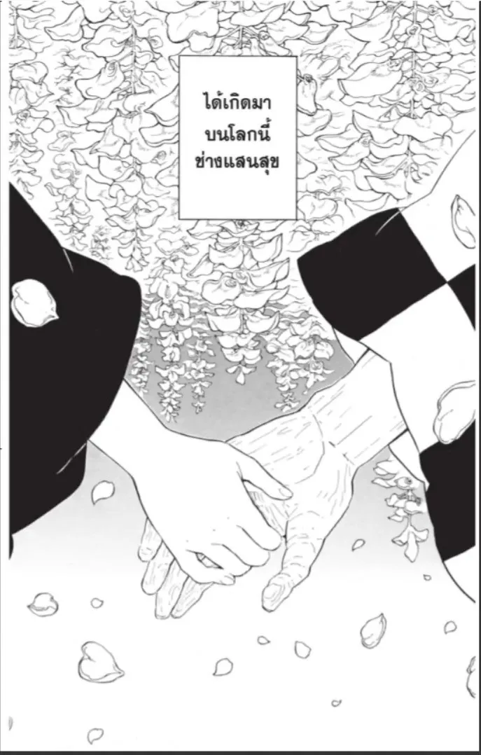 Kimetsu no yaiba ดาบพ_ฆาตอส_ร ตอนที่ ตอนที่ 205 (จบ) รูปที่ 37