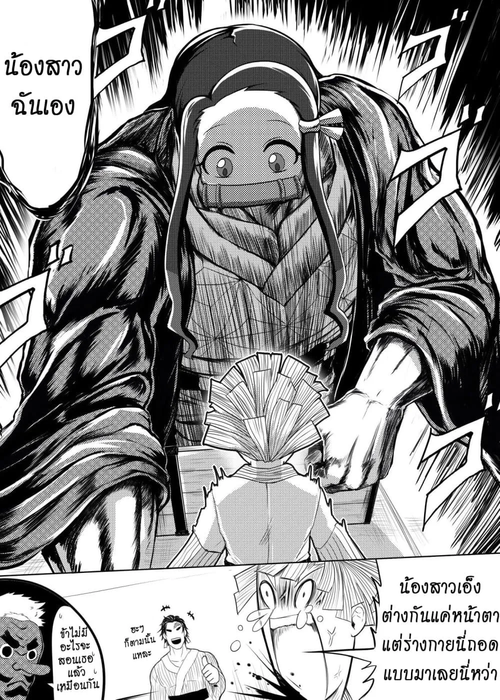 Kimetsu no yaiba ดาบพ_ฆาตอส_ร ตอนที่ ตอนที่ 207 รูปที่ 10