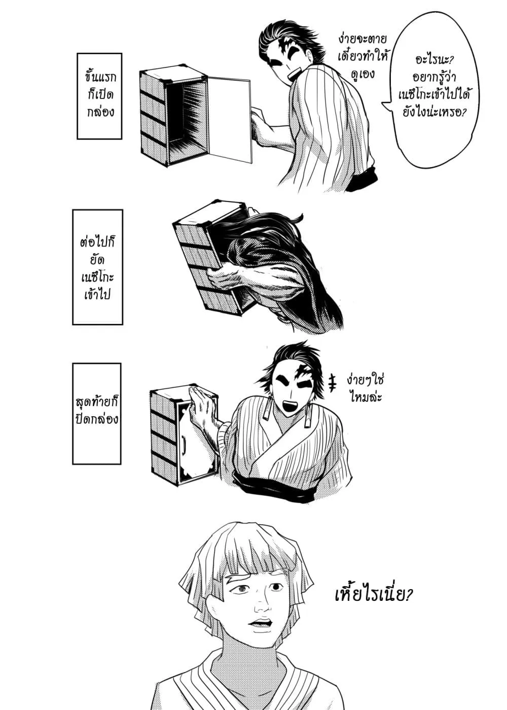 Kimetsu no yaiba ดาบพ_ฆาตอส_ร ตอนที่ ตอนที่ 207 รูปที่ 11