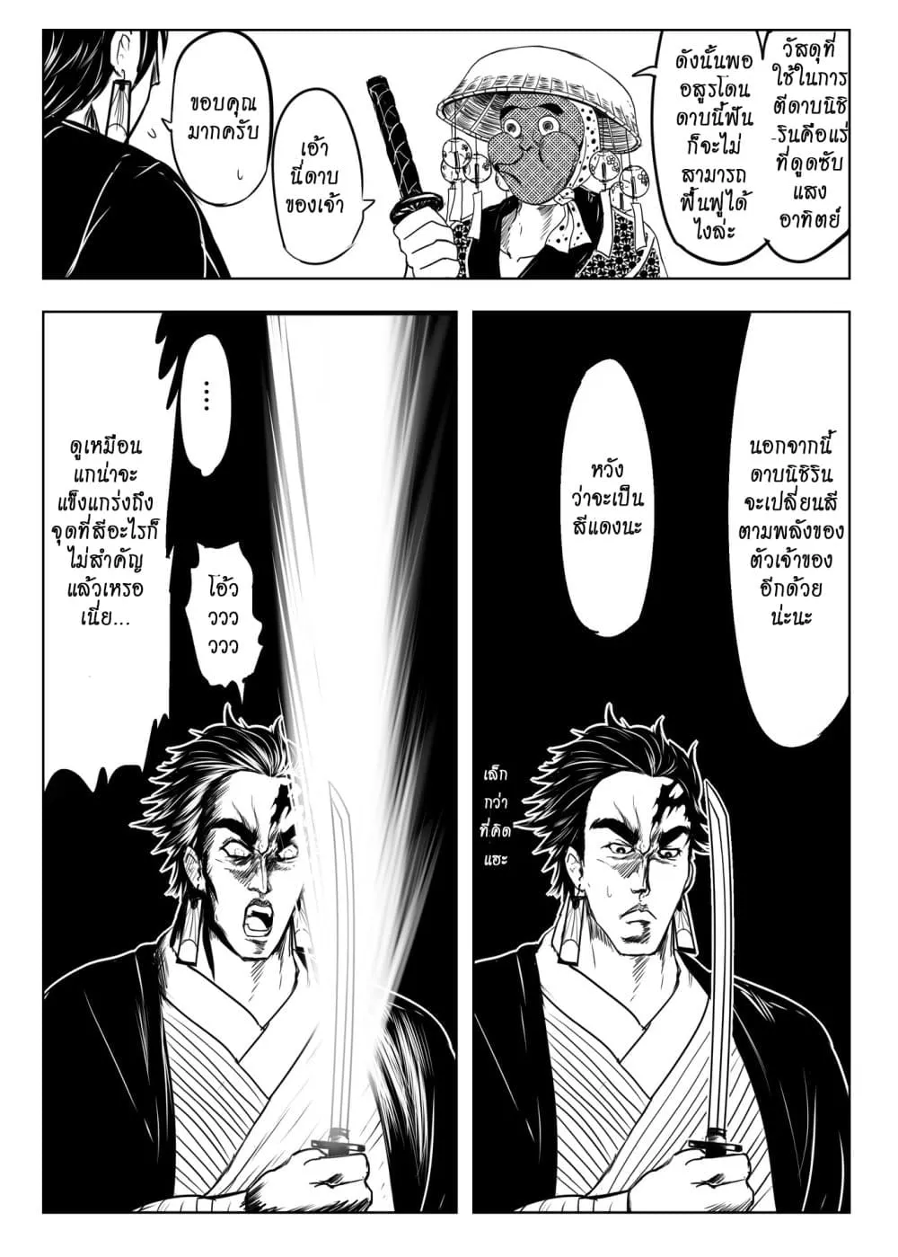 Kimetsu no yaiba ดาบพ_ฆาตอส_ร ตอนที่ ตอนที่ 207 รูปที่ 2