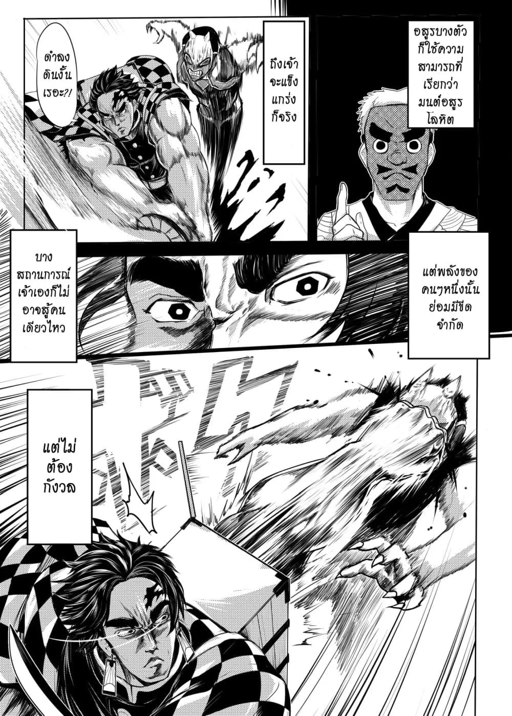 Kimetsu no yaiba ดาบพ_ฆาตอส_ร ตอนที่ ตอนที่ 207 รูปที่ 3