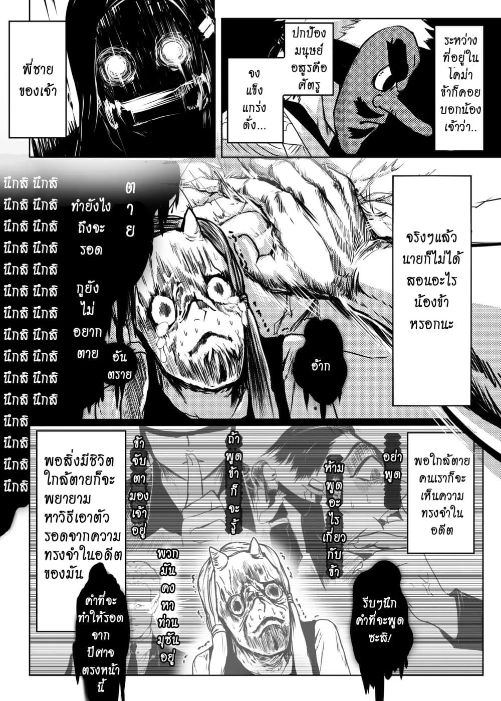 Kimetsu no yaiba ดาบพ_ฆาตอส_ร ตอนที่ ตอนที่ 207 รูปที่ 4