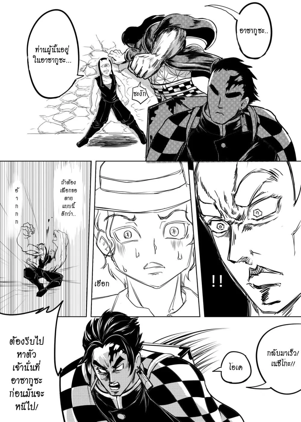 Kimetsu no yaiba ดาบพ_ฆาตอส_ร ตอนที่ ตอนที่ 207 รูปที่ 5