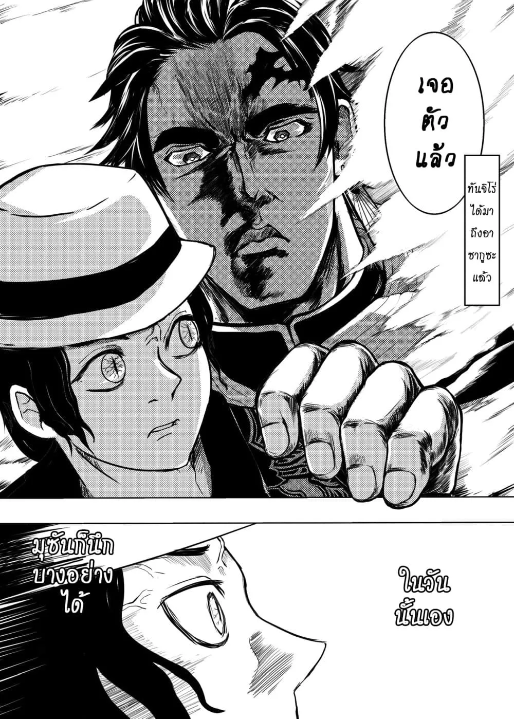 Kimetsu no yaiba ดาบพ_ฆาตอส_ร ตอนที่ ตอนที่ 207 รูปที่ 6
