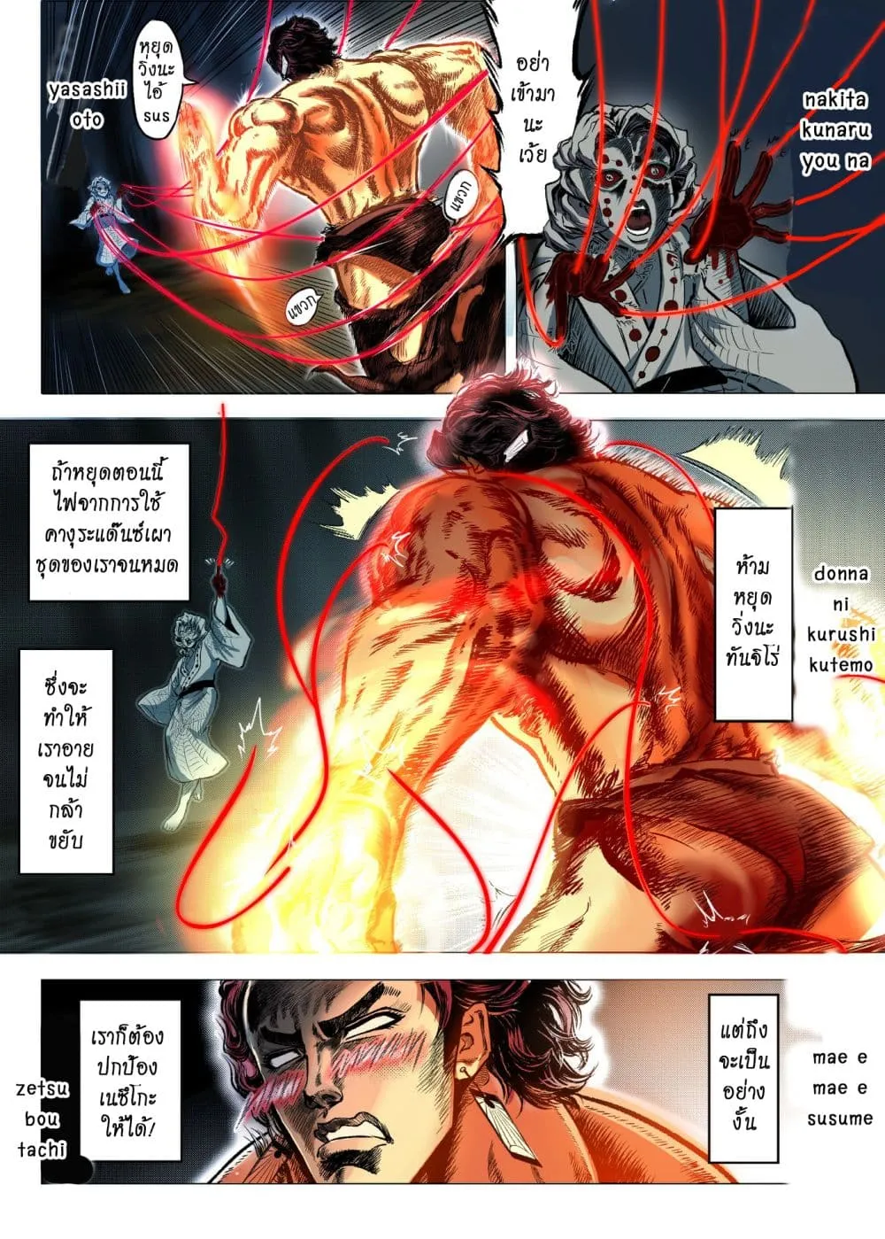Kimetsu no yaiba ดาบพ_ฆาตอส_ร ตอนที่ ตอนที่ 208 รูปที่ 10