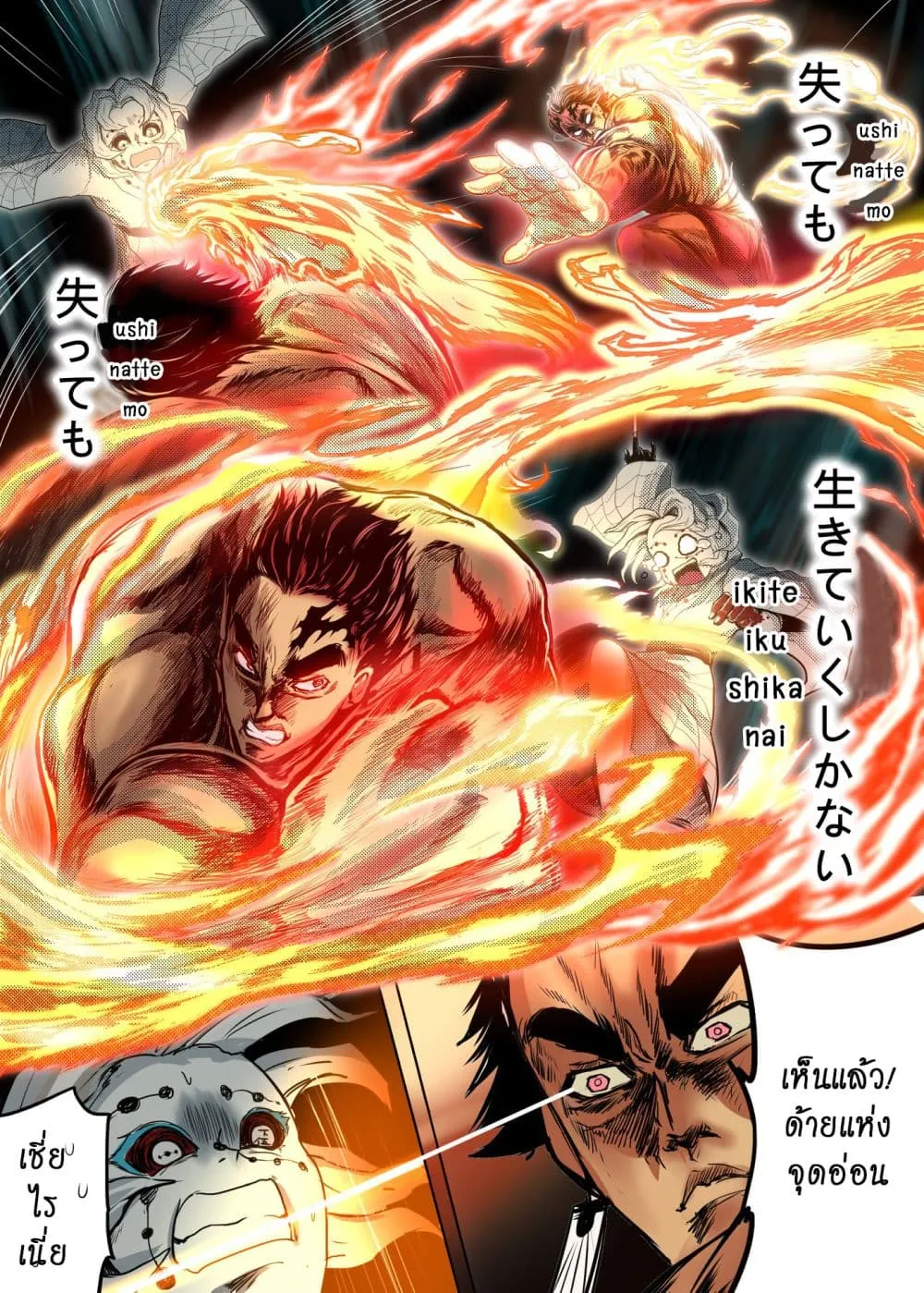 Kimetsu no yaiba ดาบพ_ฆาตอส_ร ตอนที่ ตอนที่ 208 รูปที่ 11