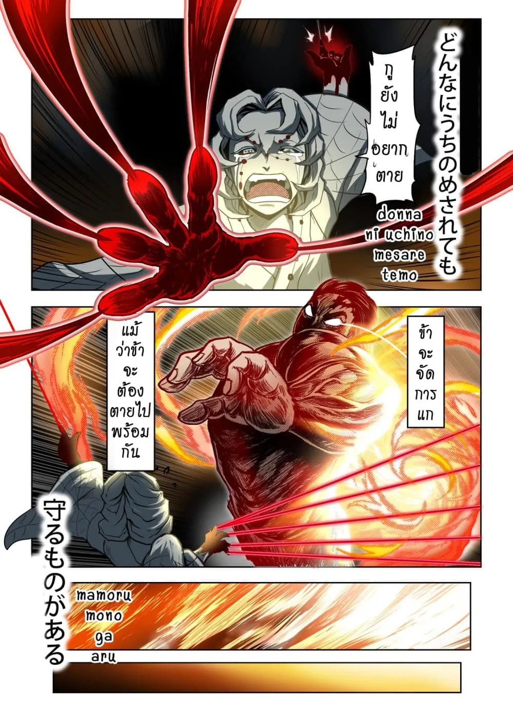 Kimetsu no yaiba ดาบพ_ฆาตอส_ร ตอนที่ ตอนที่ 208 รูปที่ 12