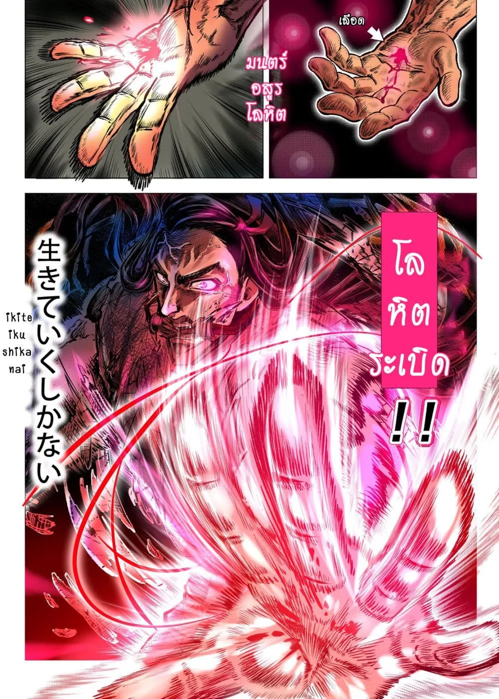 Kimetsu no yaiba ดาบพ_ฆาตอส_ร ตอนที่ ตอนที่ 208 รูปที่ 14