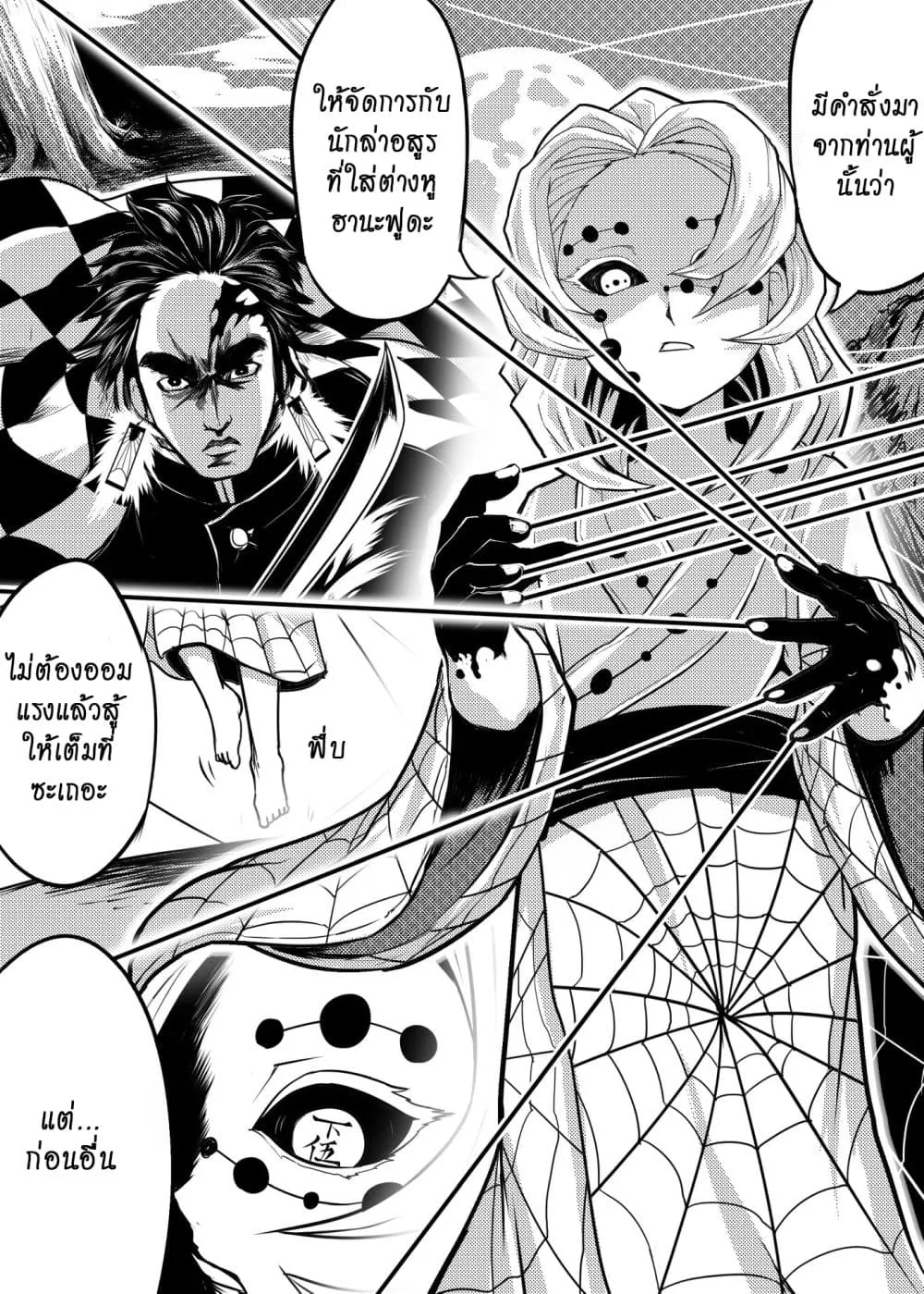 Kimetsu no yaiba ดาบพ_ฆาตอส_ร ตอนที่ ตอนที่ 208 รูปที่ 2