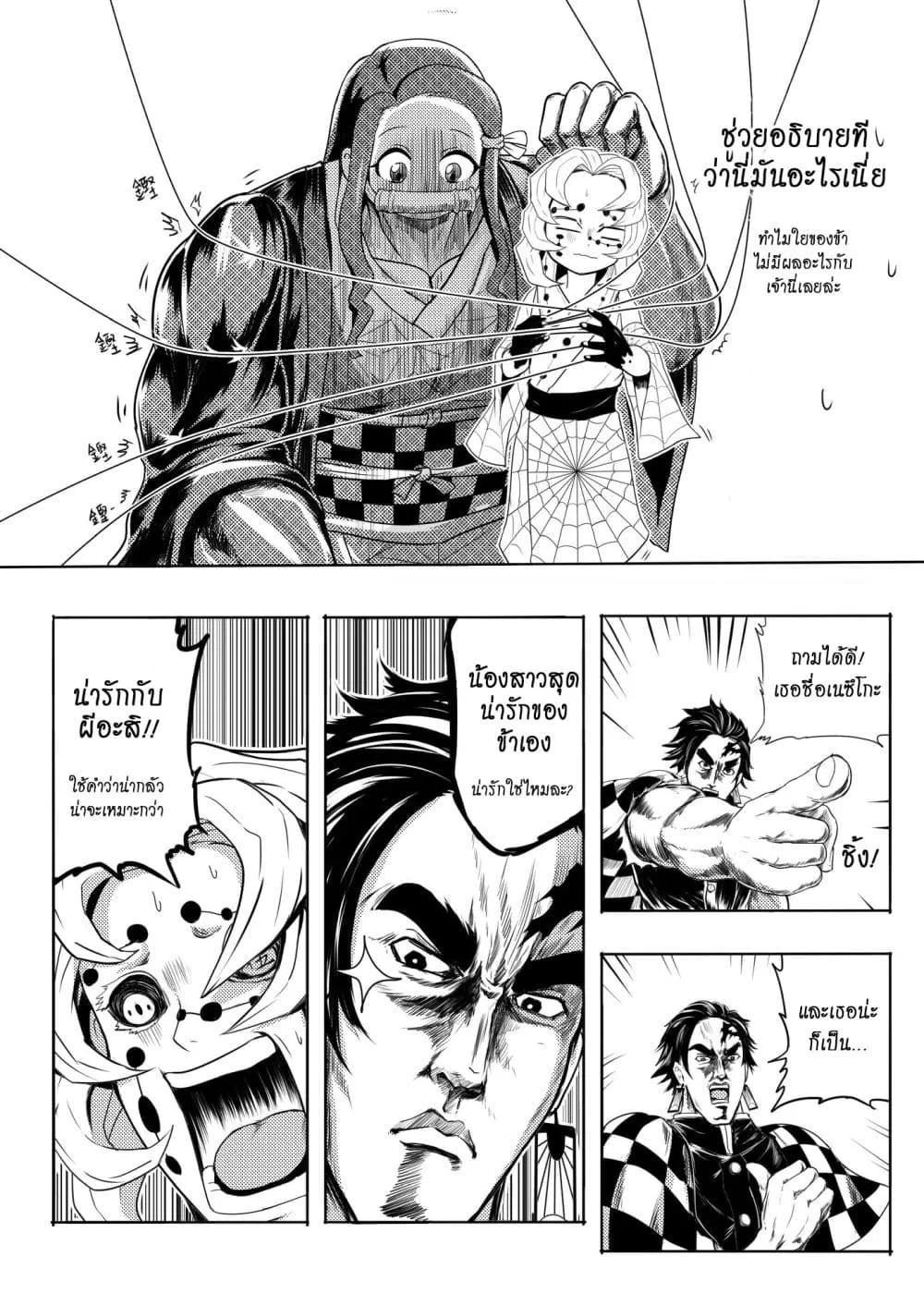 Kimetsu no yaiba ดาบพ_ฆาตอส_ร ตอนที่ ตอนที่ 208 รูปที่ 3