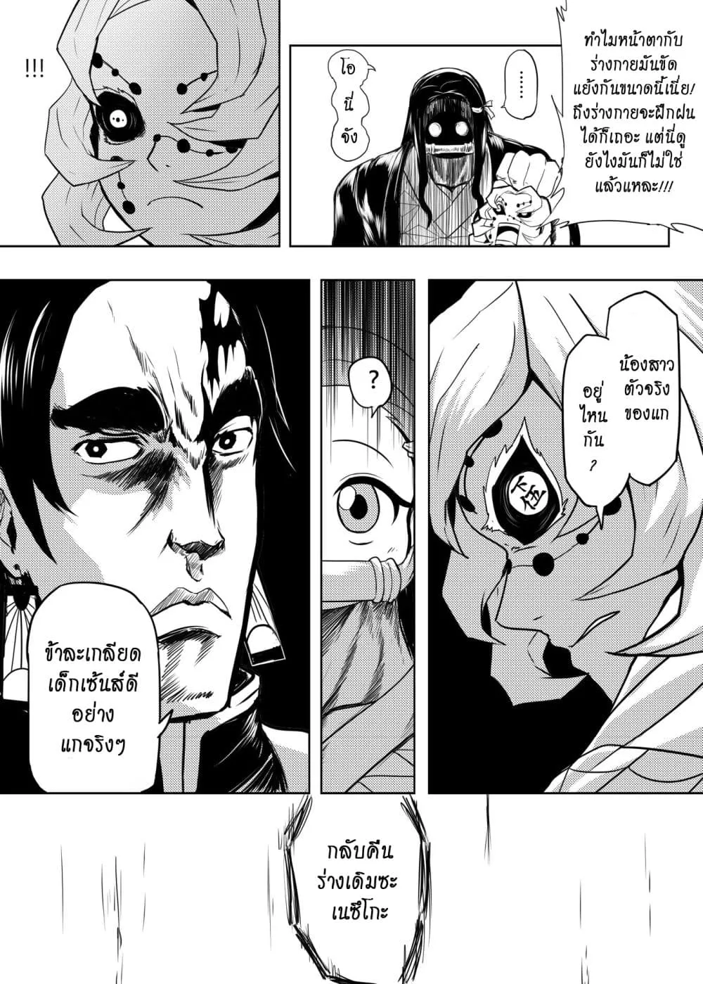 Kimetsu no yaiba ดาบพ_ฆาตอส_ร ตอนที่ ตอนที่ 208 รูปที่ 4