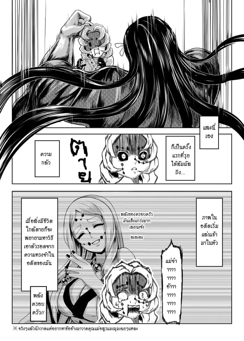 Kimetsu no yaiba ดาบพ_ฆาตอส_ร ตอนที่ ตอนที่ 208 รูปที่ 5