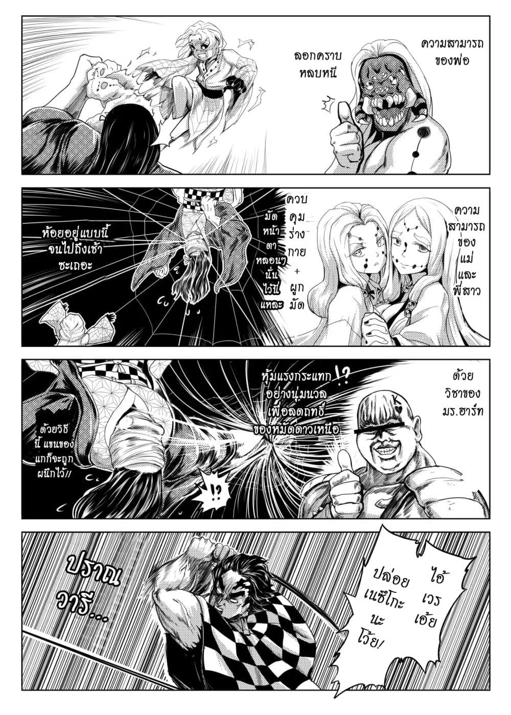 Kimetsu no yaiba ดาบพ_ฆาตอส_ร ตอนที่ ตอนที่ 208 รูปที่ 6