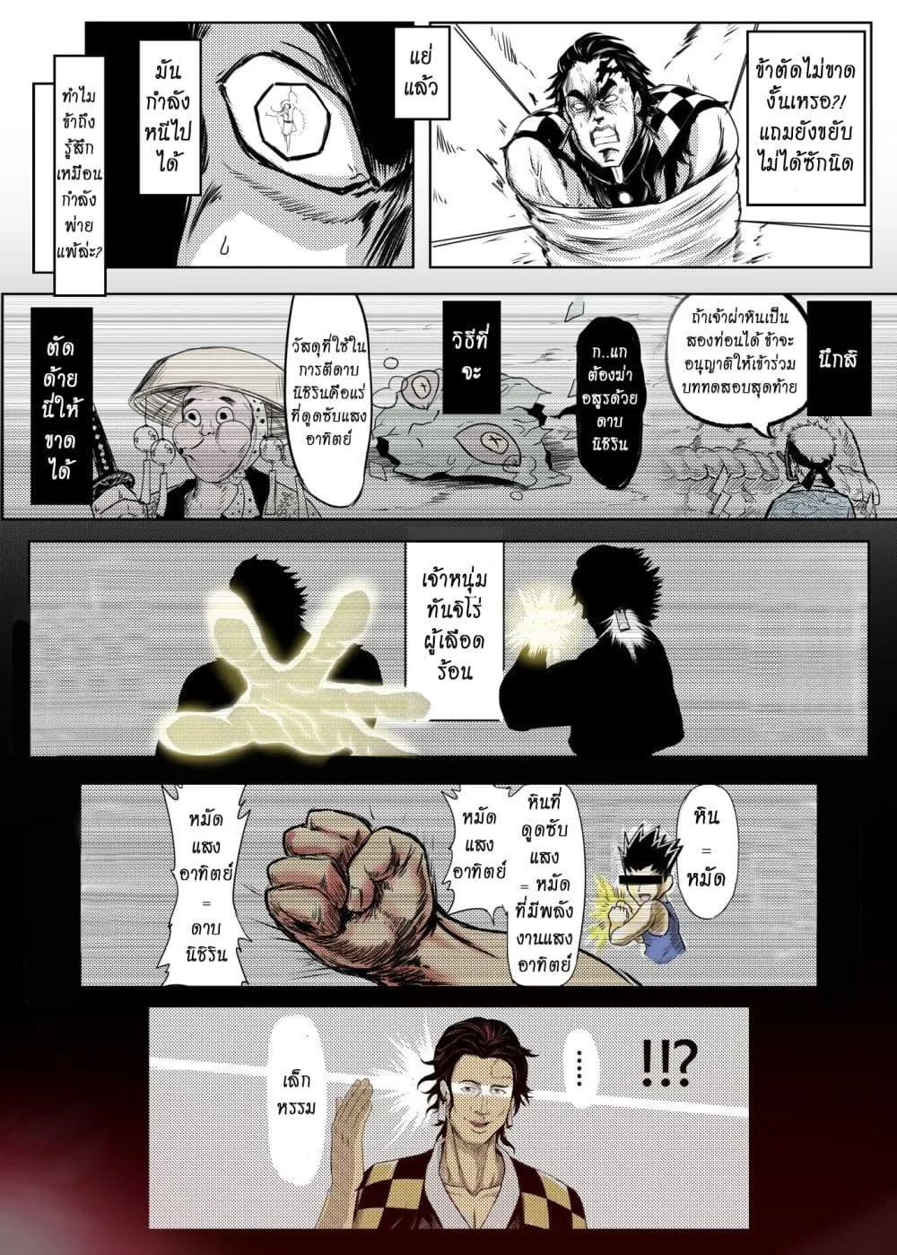 Kimetsu no yaiba ดาบพ_ฆาตอส_ร ตอนที่ ตอนที่ 208 รูปที่ 8