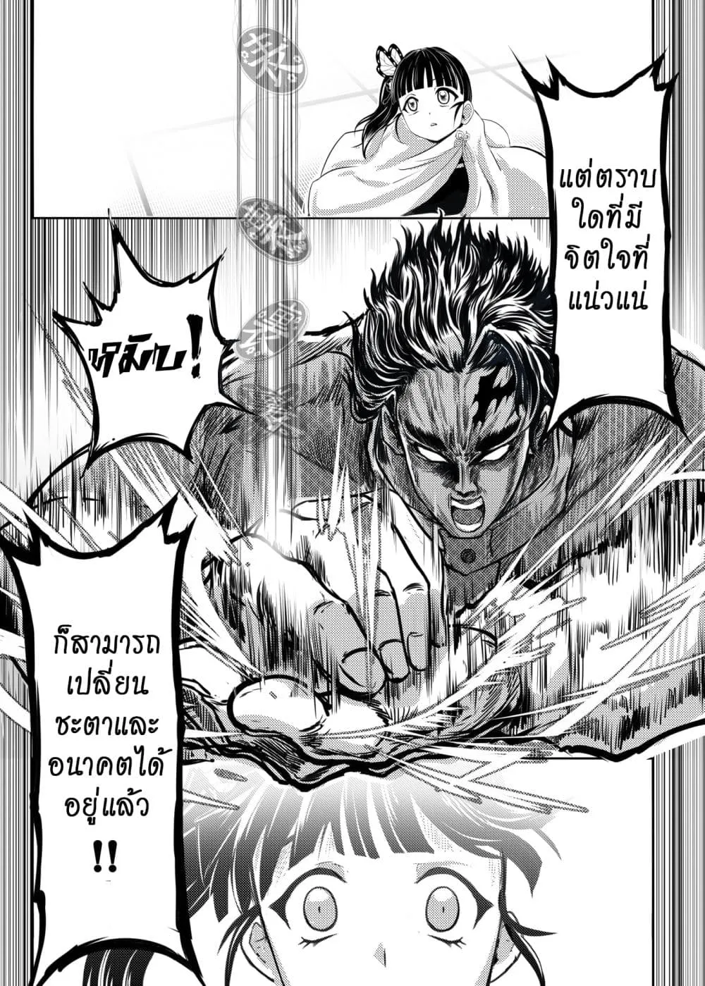 Kimetsu no yaiba ดาบพ_ฆาตอส_ร ตอนที่ ตอนที่ 209 รูปที่ 11