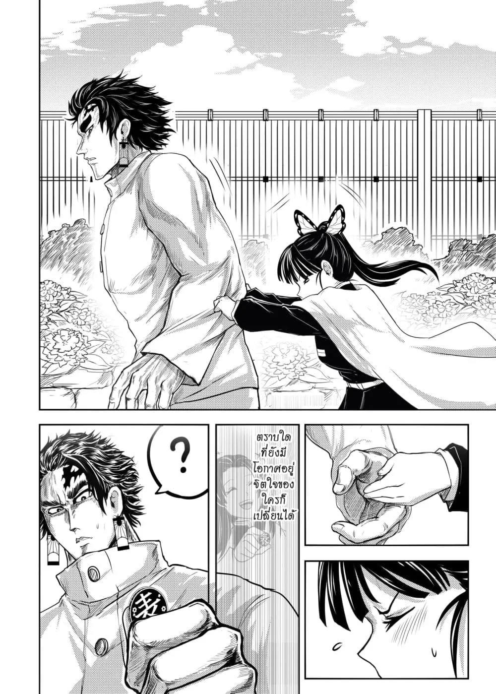 Kimetsu no yaiba ดาบพ_ฆาตอส_ร ตอนที่ ตอนที่ 209 รูปที่ 14