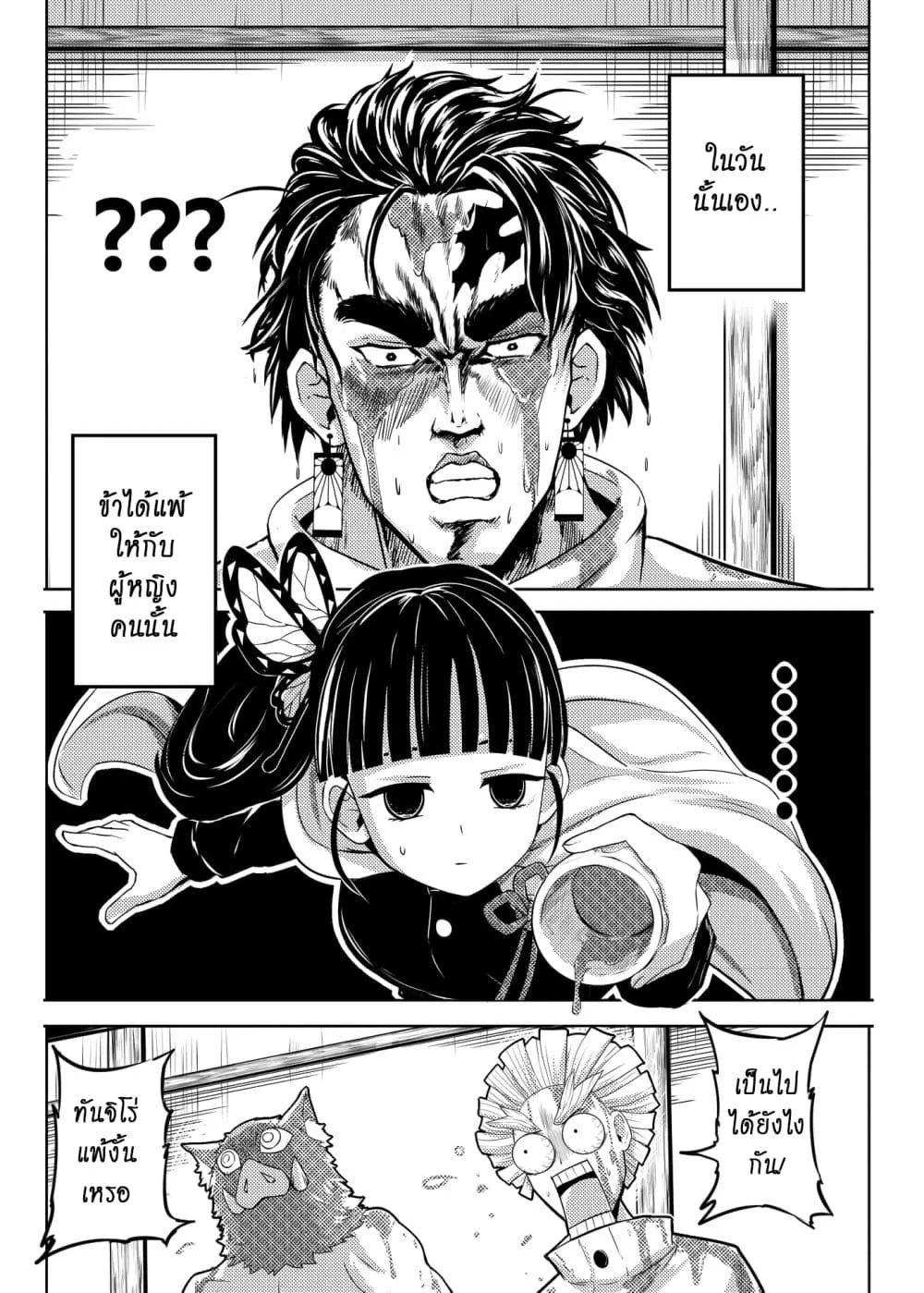 Kimetsu no yaiba ดาบพ_ฆาตอส_ร ตอนที่ ตอนที่ 209 รูปที่ 2
