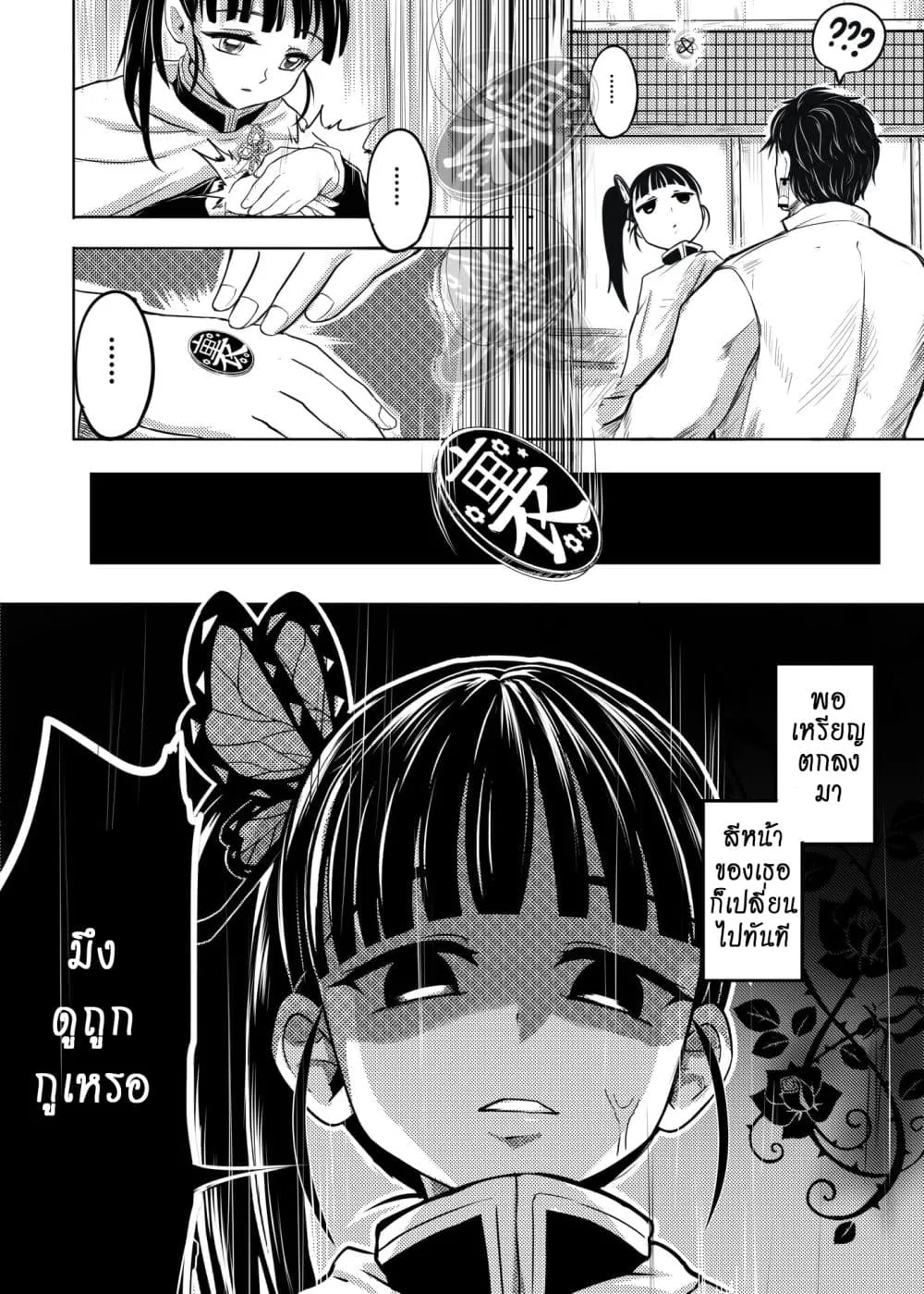 Kimetsu no yaiba ดาบพ_ฆาตอส_ร ตอนที่ ตอนที่ 209 รูปที่ 4