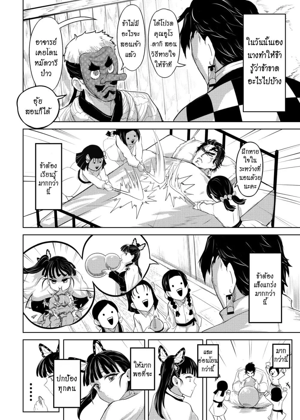 Kimetsu no yaiba ดาบพ_ฆาตอส_ร ตอนที่ ตอนที่ 209 รูปที่ 6