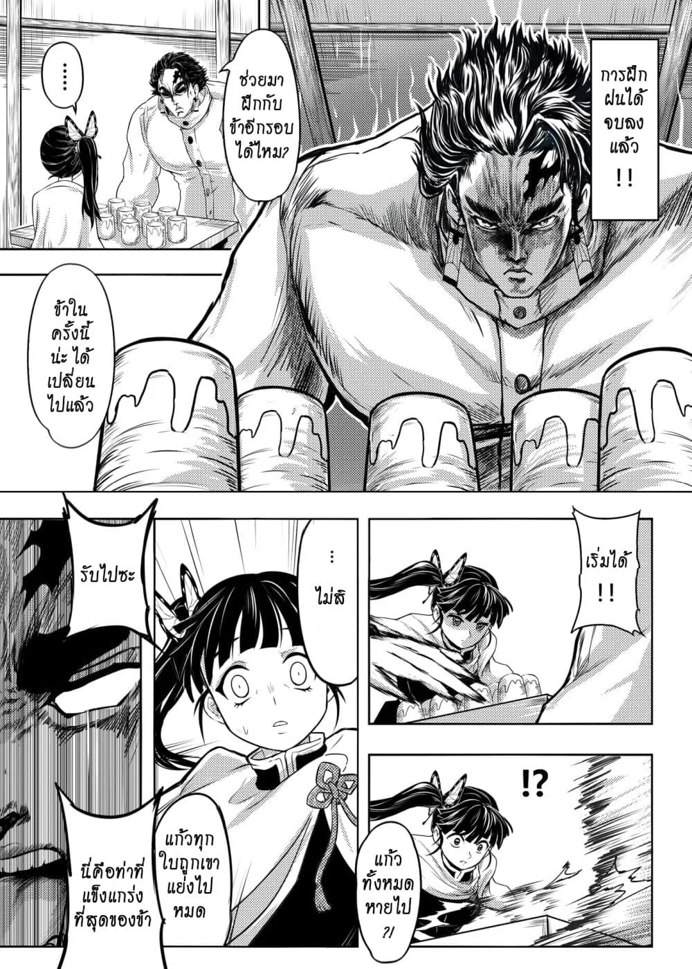 Kimetsu no yaiba ดาบพ_ฆาตอส_ร ตอนที่ ตอนที่ 209 รูปที่ 7
