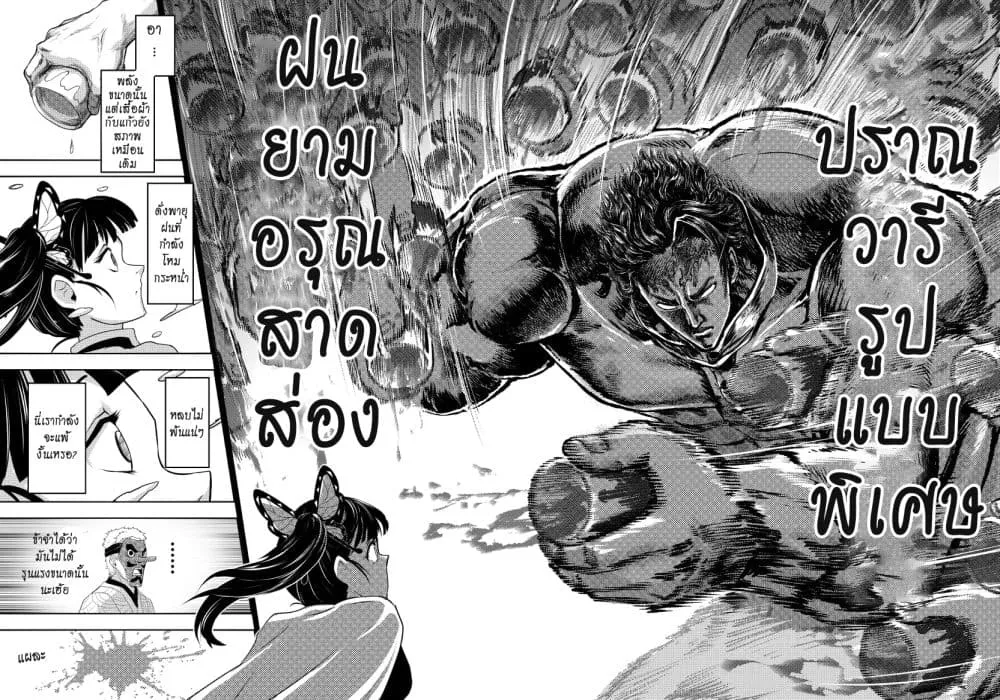 Kimetsu no yaiba ดาบพ_ฆาตอส_ร ตอนที่ ตอนที่ 209 รูปที่ 8