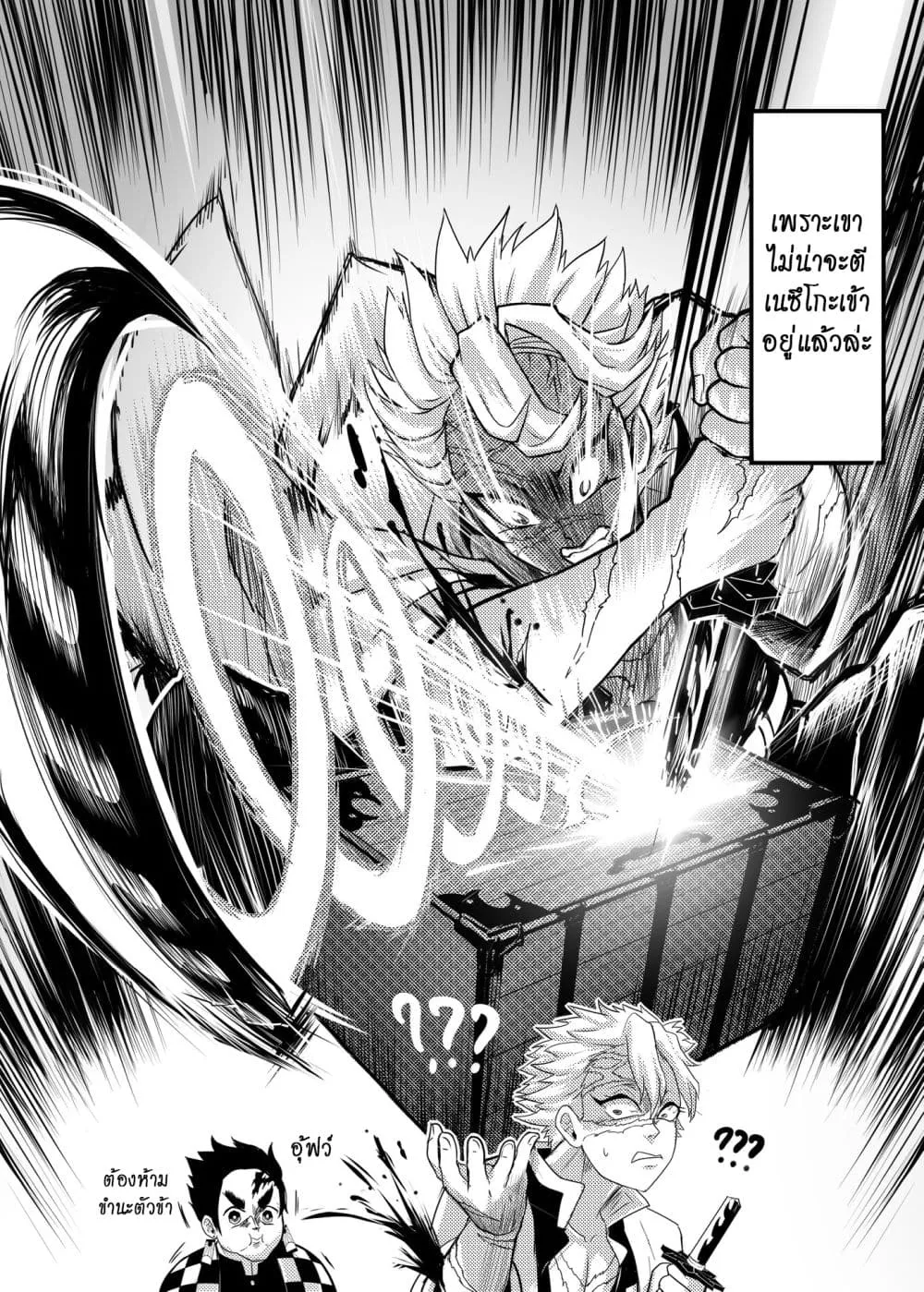 Kimetsu no yaiba ดาบพ_ฆาตอส_ร ตอนที่ ตอนที่ 210 รูปที่ 12