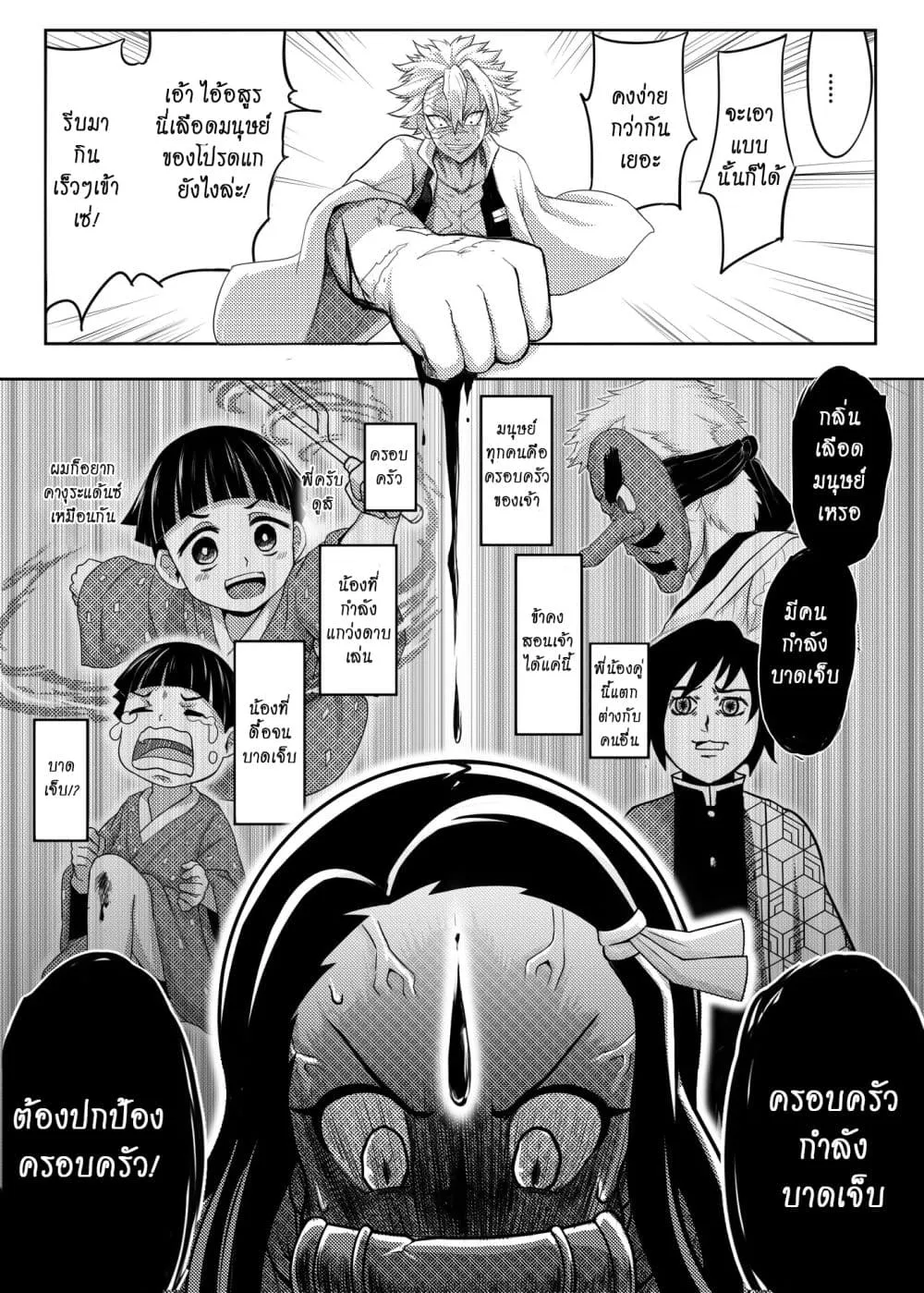 Kimetsu no yaiba ดาบพ_ฆาตอส_ร ตอนที่ ตอนที่ 210 รูปที่ 13