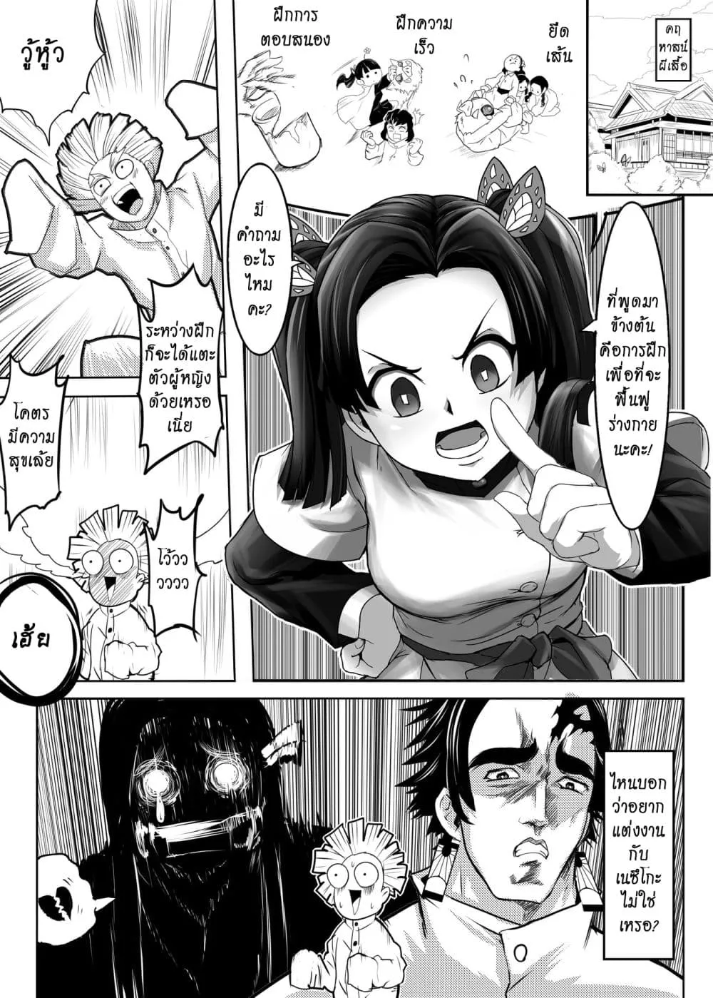 Kimetsu no yaiba ดาบพ_ฆาตอส_ร ตอนที่ ตอนที่ 210 รูปที่ 16