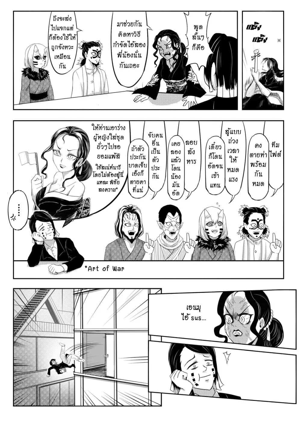 Kimetsu no yaiba ดาบพ_ฆาตอส_ร ตอนที่ ตอนที่ 210 รูปที่ 6