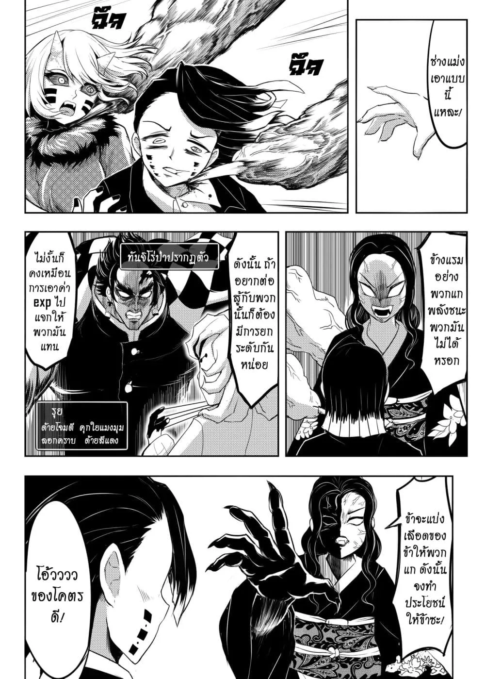 Kimetsu no yaiba ดาบพ_ฆาตอส_ร ตอนที่ ตอนที่ 210 รูปที่ 7