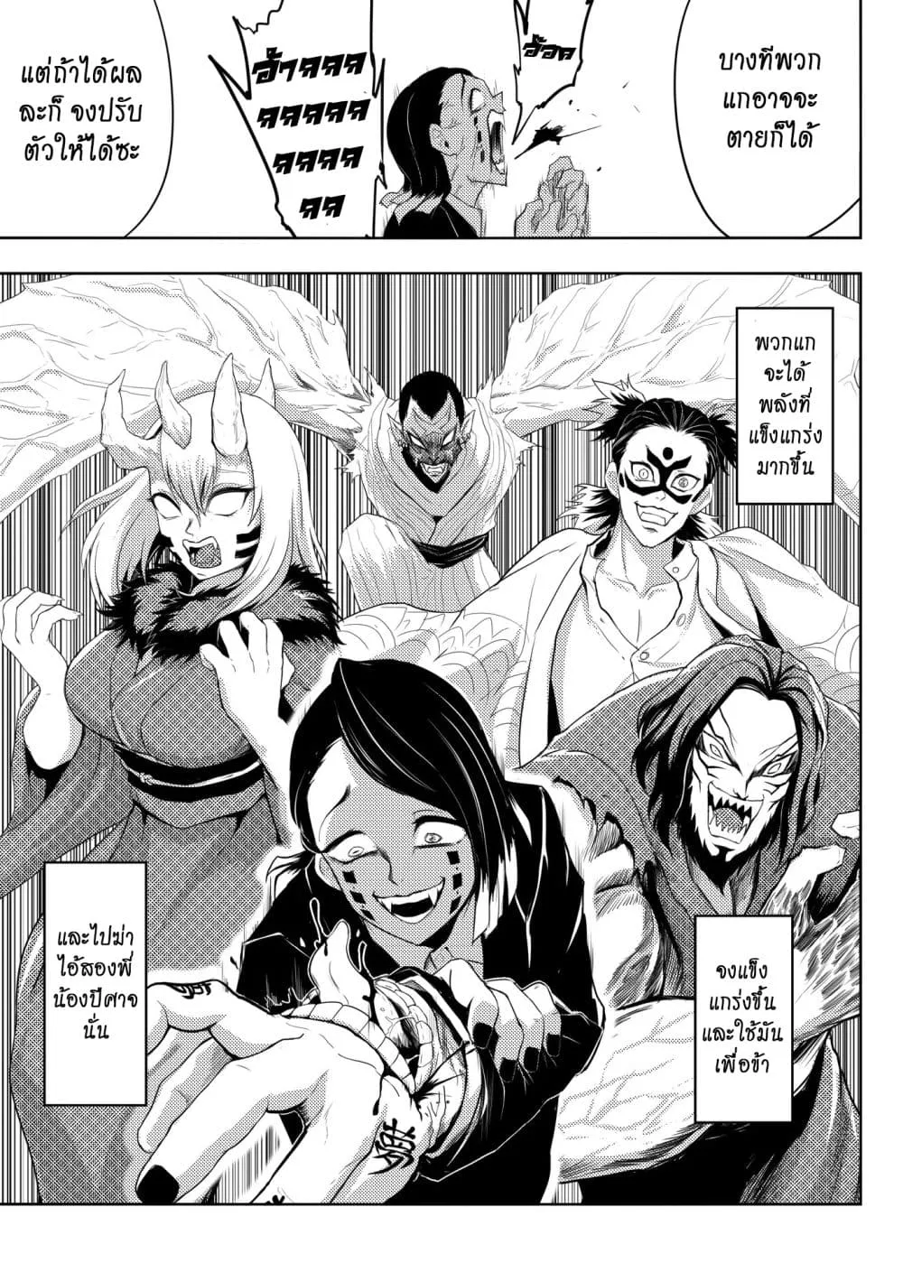 Kimetsu no yaiba ดาบพ_ฆาตอส_ร ตอนที่ ตอนที่ 210 รูปที่ 8