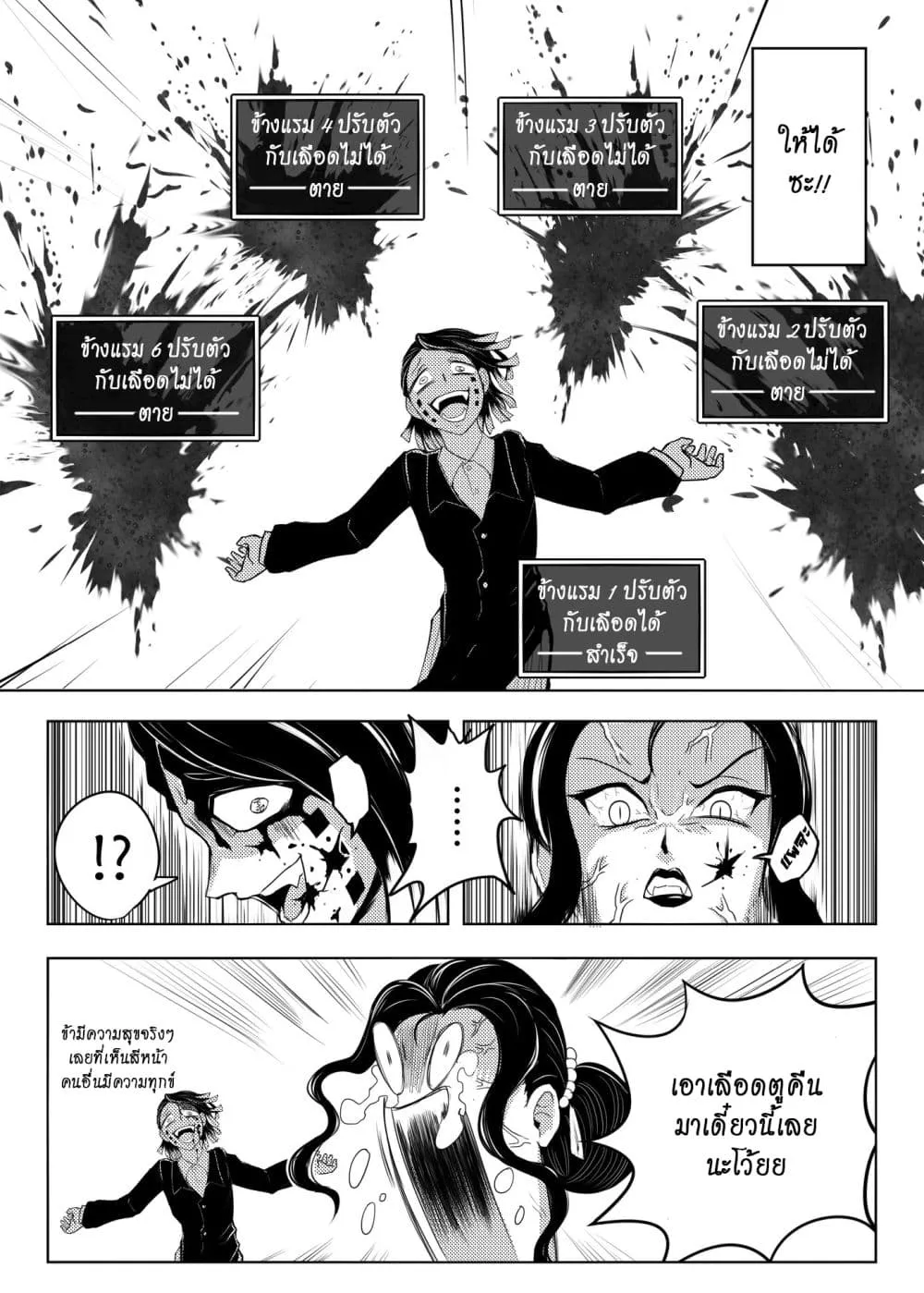 Kimetsu no yaiba ดาบพ_ฆาตอส_ร ตอนที่ ตอนที่ 210 รูปที่ 9