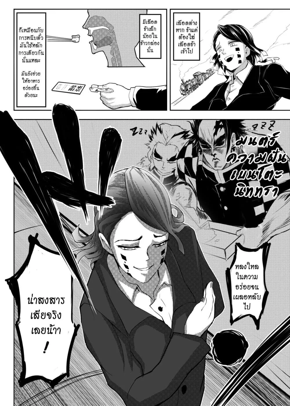 Kimetsu no yaiba ดาบพ_ฆาตอส_ร ตอนที่ ตอนที่ 211 รูปที่ 10