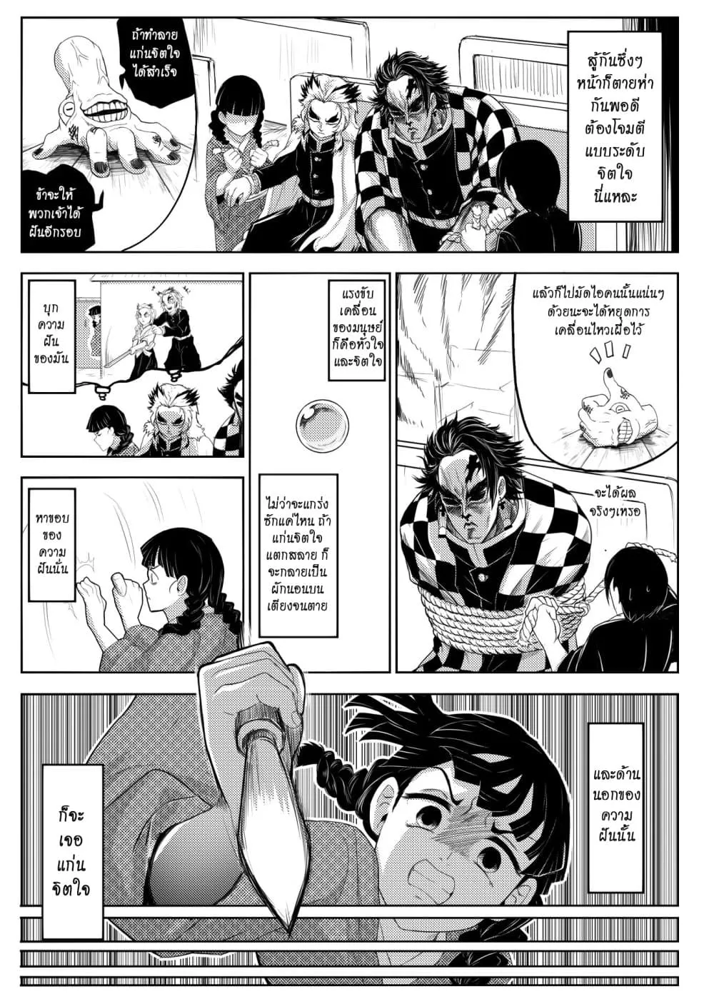 Kimetsu no yaiba ดาบพ_ฆาตอส_ร ตอนที่ ตอนที่ 211 รูปที่ 11