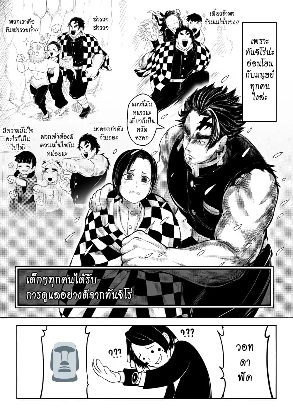 Kimetsu no yaiba ดาบพ_ฆาตอส_ร ตอนที่ ตอนที่ 211 รูปที่ 14