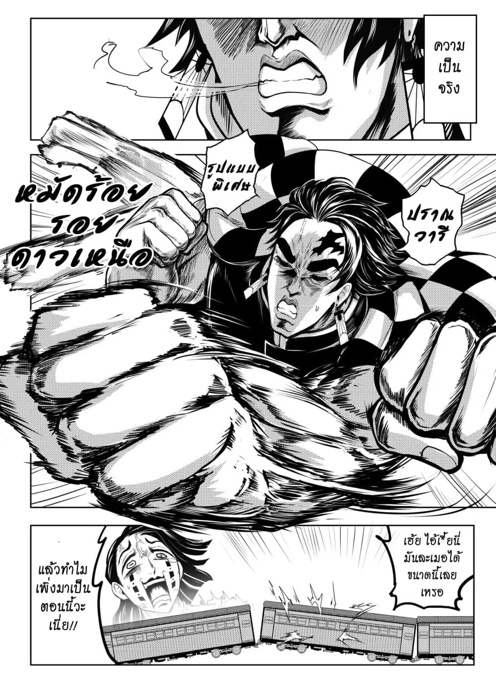 Kimetsu no yaiba ดาบพ_ฆาตอส_ร ตอนที่ ตอนที่ 211 รูปที่ 15