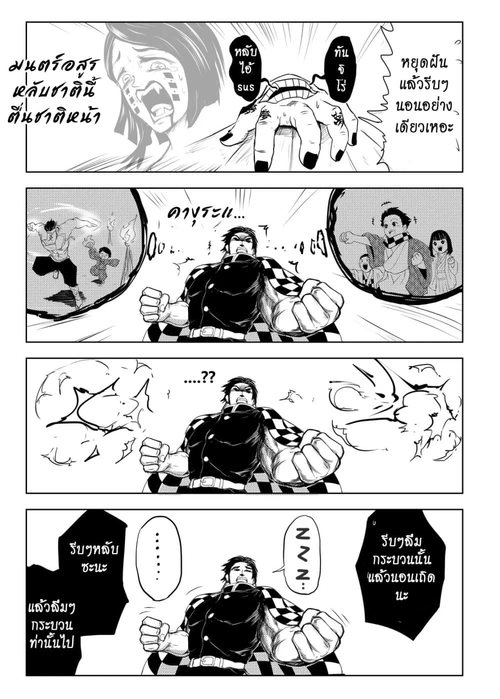 Kimetsu no yaiba ดาบพ_ฆาตอส_ร ตอนที่ ตอนที่ 211 รูปที่ 16