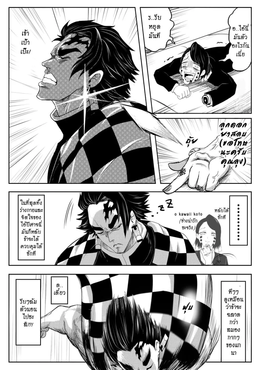 Kimetsu no yaiba ดาบพ_ฆาตอส_ร ตอนที่ ตอนที่ 211 รูปที่ 17