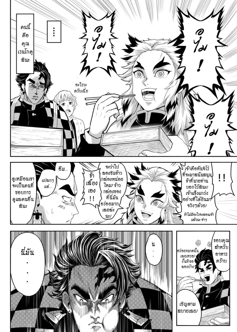 Kimetsu no yaiba ดาบพ_ฆาตอส_ร ตอนที่ ตอนที่ 211 รูปที่ 3