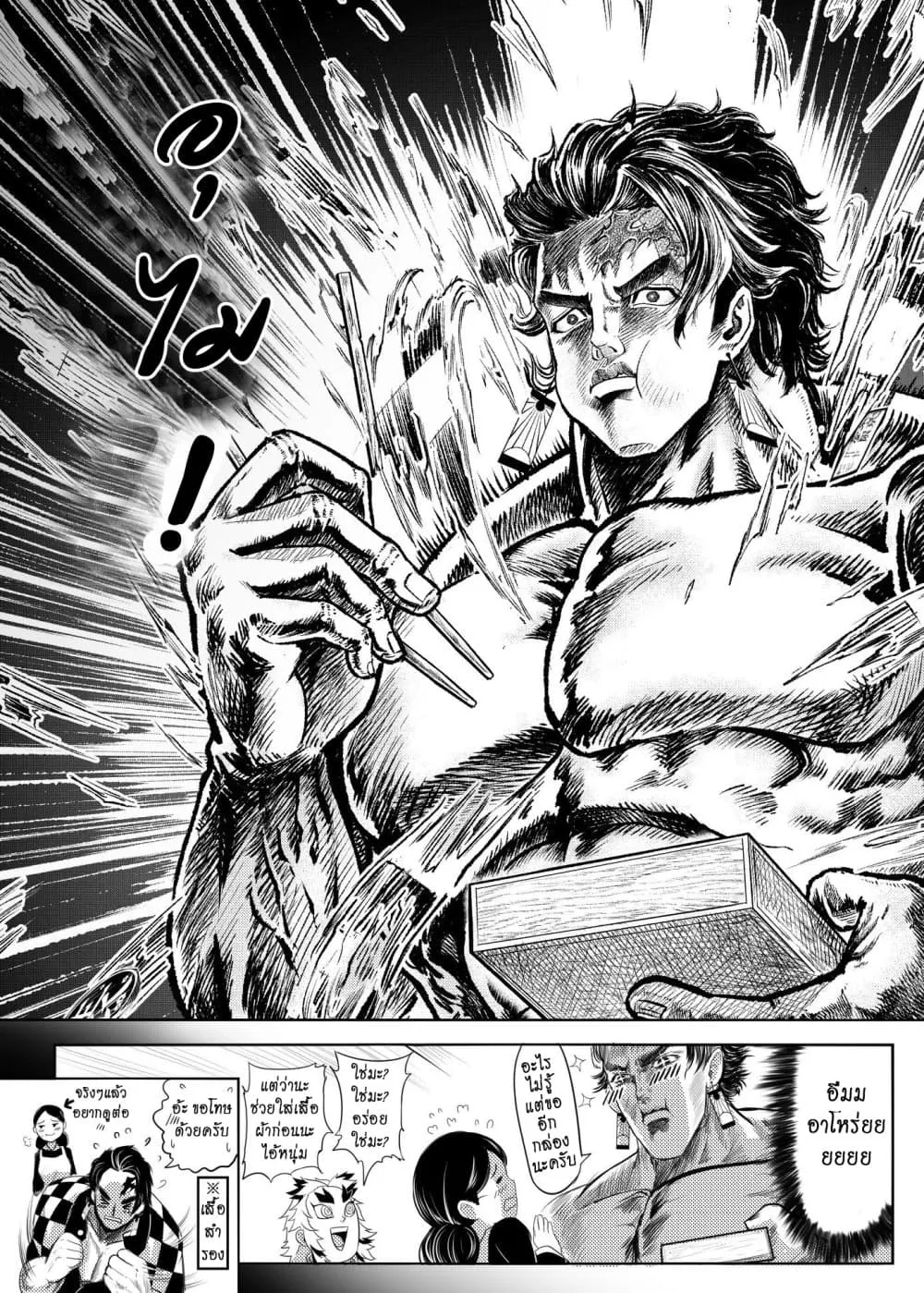 Kimetsu no yaiba ดาบพ_ฆาตอส_ร ตอนที่ ตอนที่ 211 รูปที่ 4