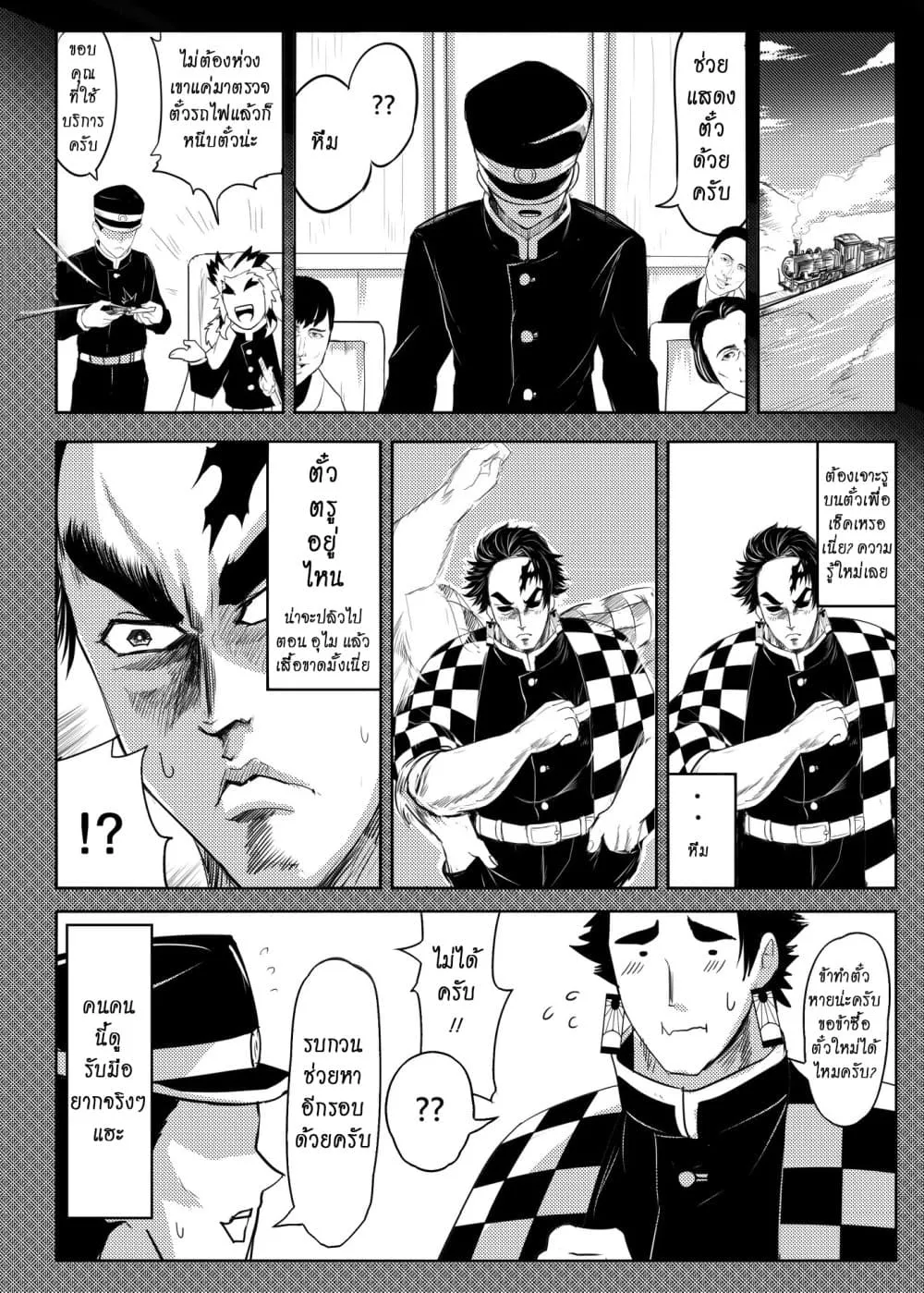 Kimetsu no yaiba ดาบพ_ฆาตอส_ร ตอนที่ ตอนที่ 211 รูปที่ 5