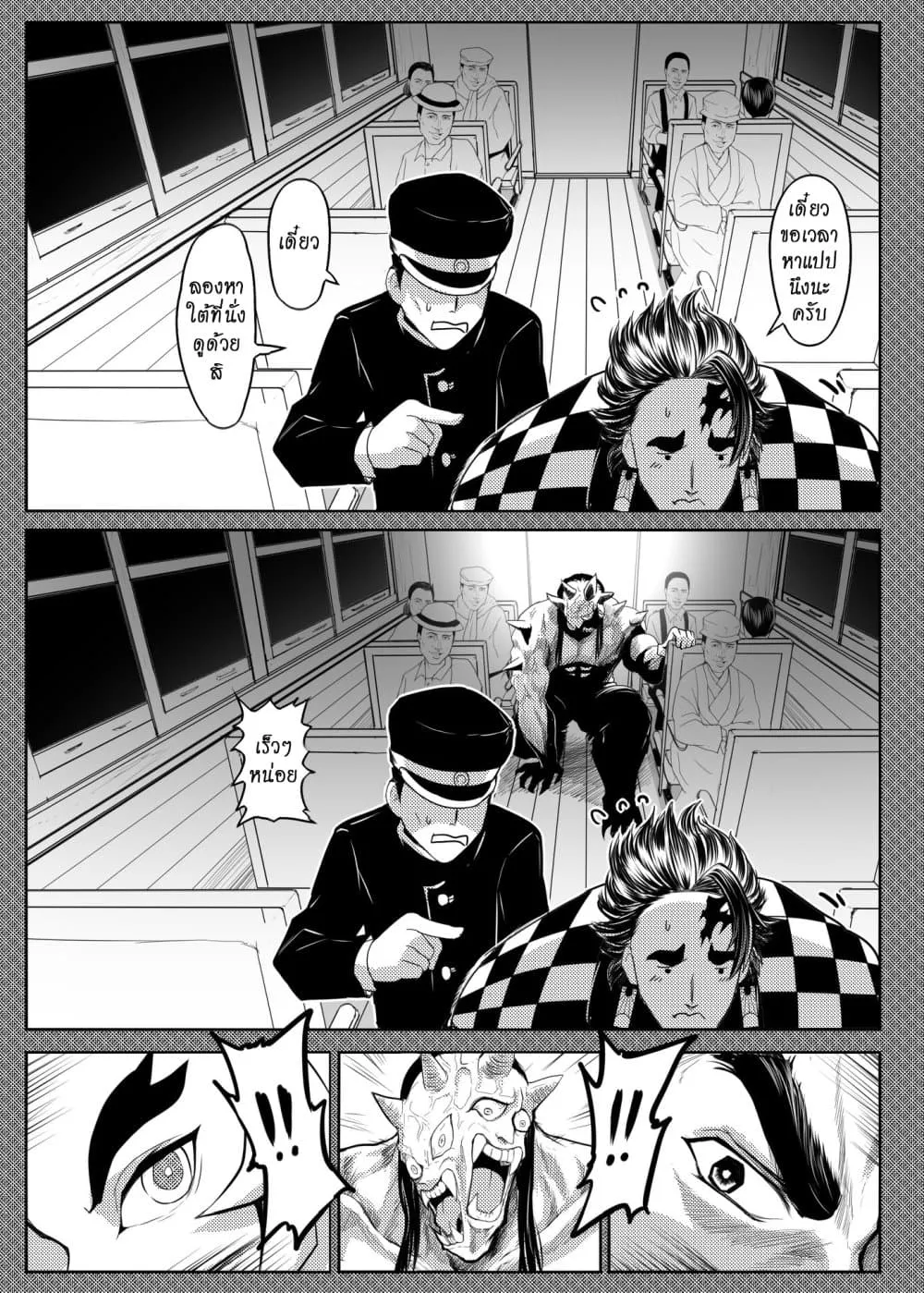 Kimetsu no yaiba ดาบพ_ฆาตอส_ร ตอนที่ ตอนที่ 211 รูปที่ 6