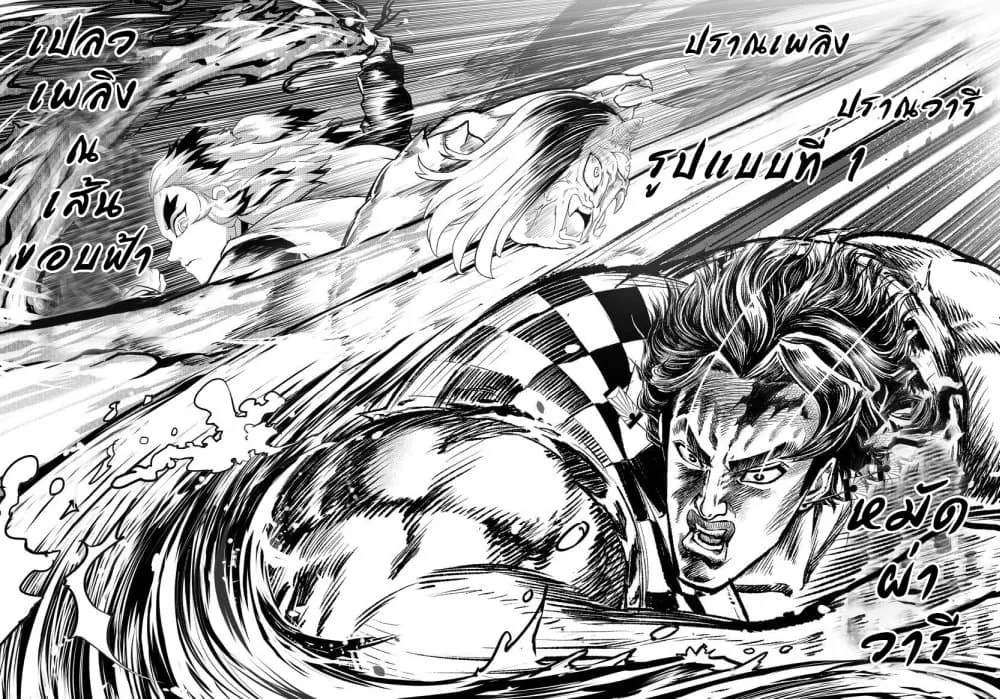 Kimetsu no yaiba ดาบพ_ฆาตอส_ร ตอนที่ ตอนที่ 211 รูปที่ 7
